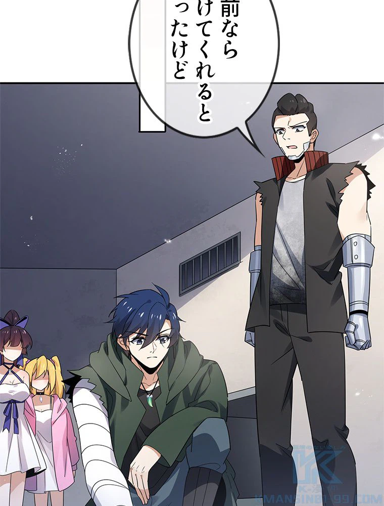 ページ 17 — 第76話