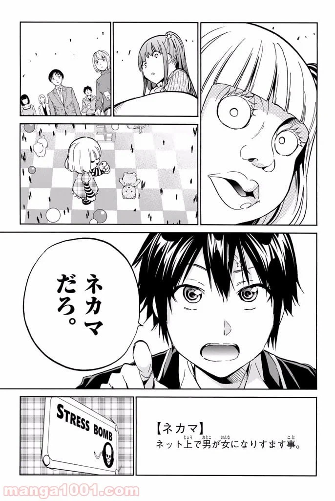 ページ 13 — 第10.2話