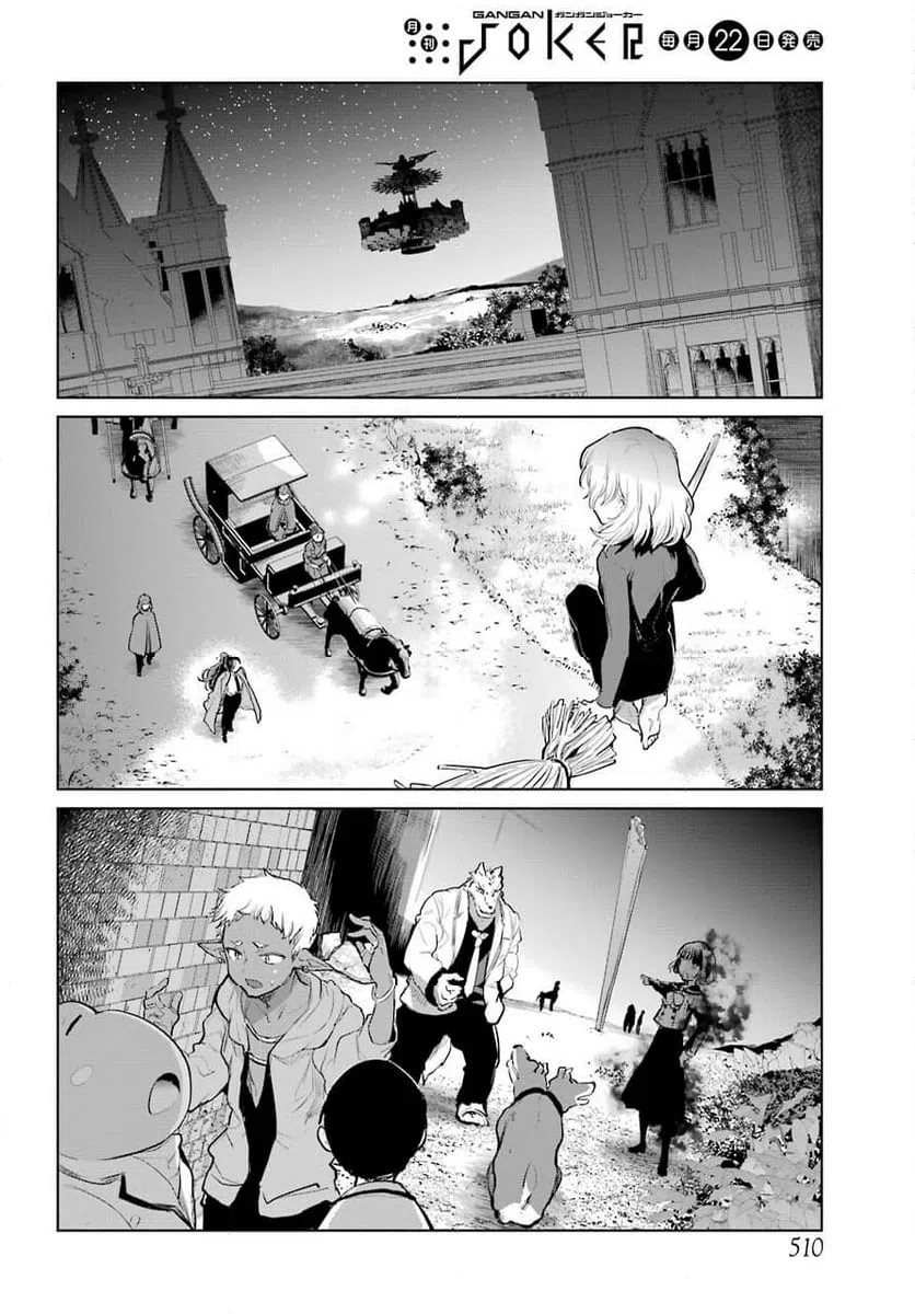 ページ 24 — 第24話