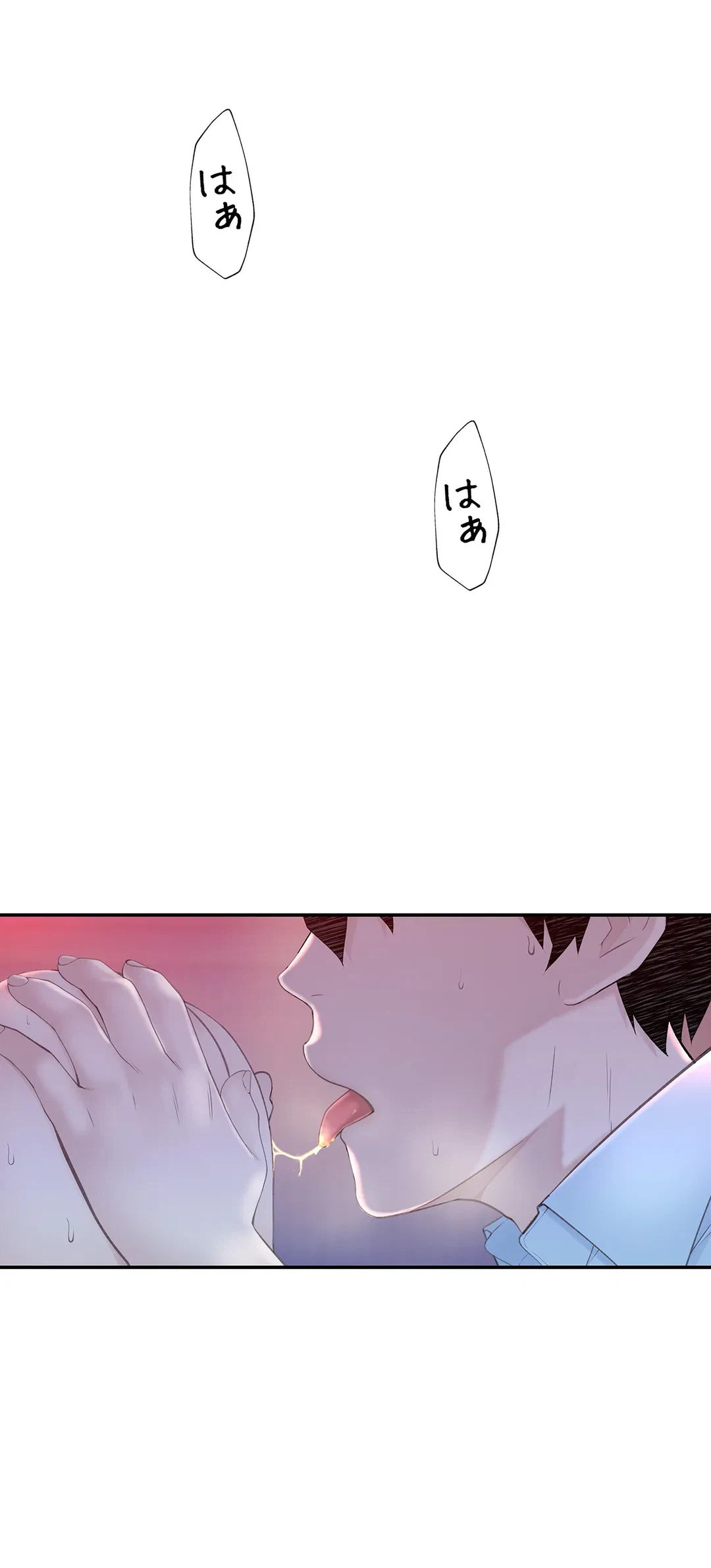ページ 24 — 第23話