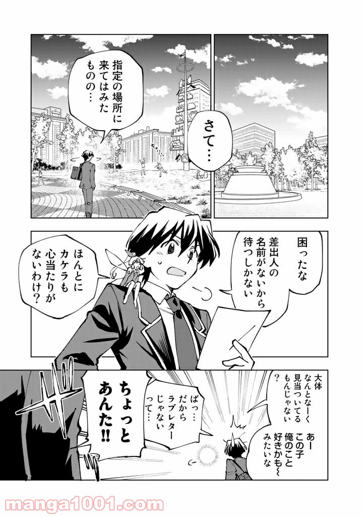 ページ 5 — 第41話