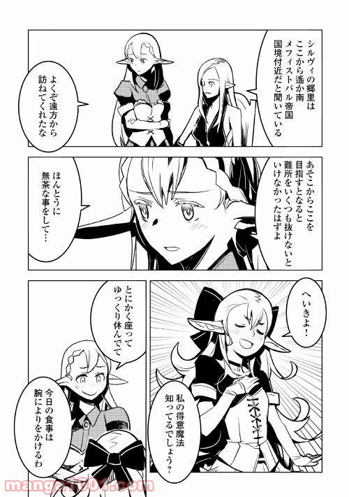 ページ 9 — 第18話