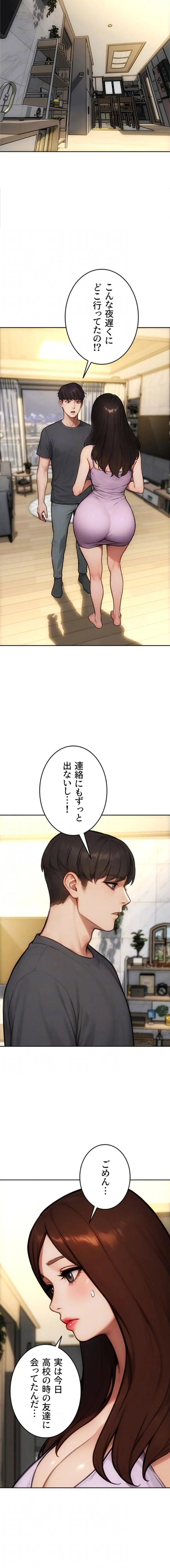 ページ 5 — 第45話