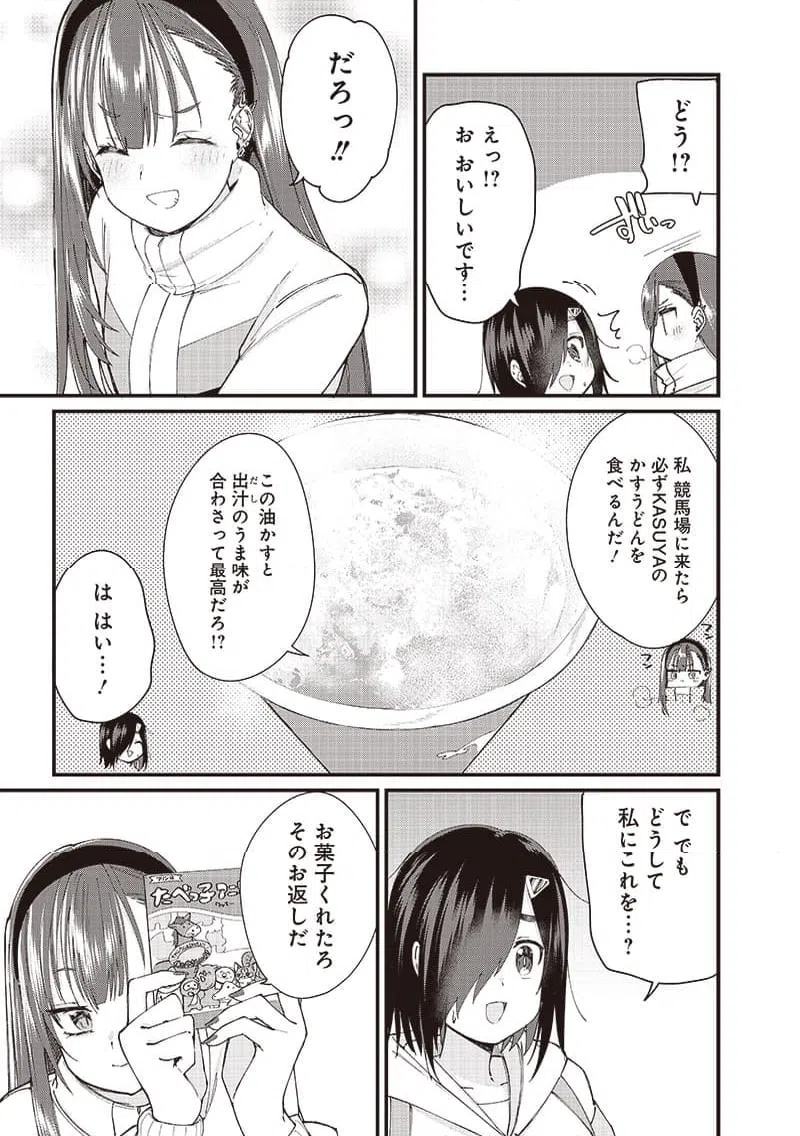 ページ 9 — 第3話