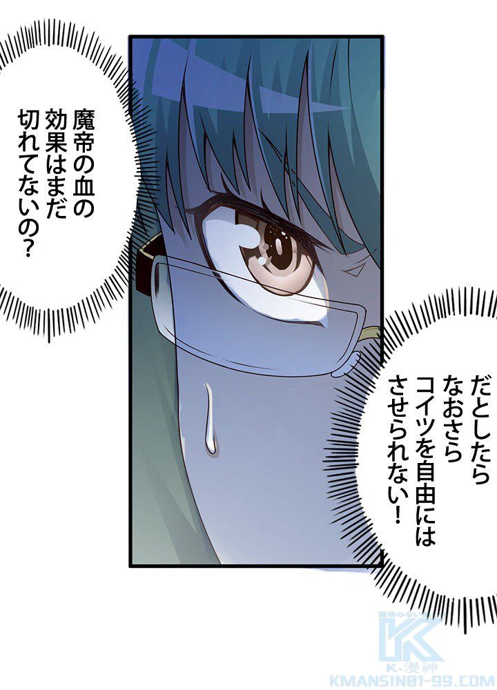 ページ 8 — 第27話