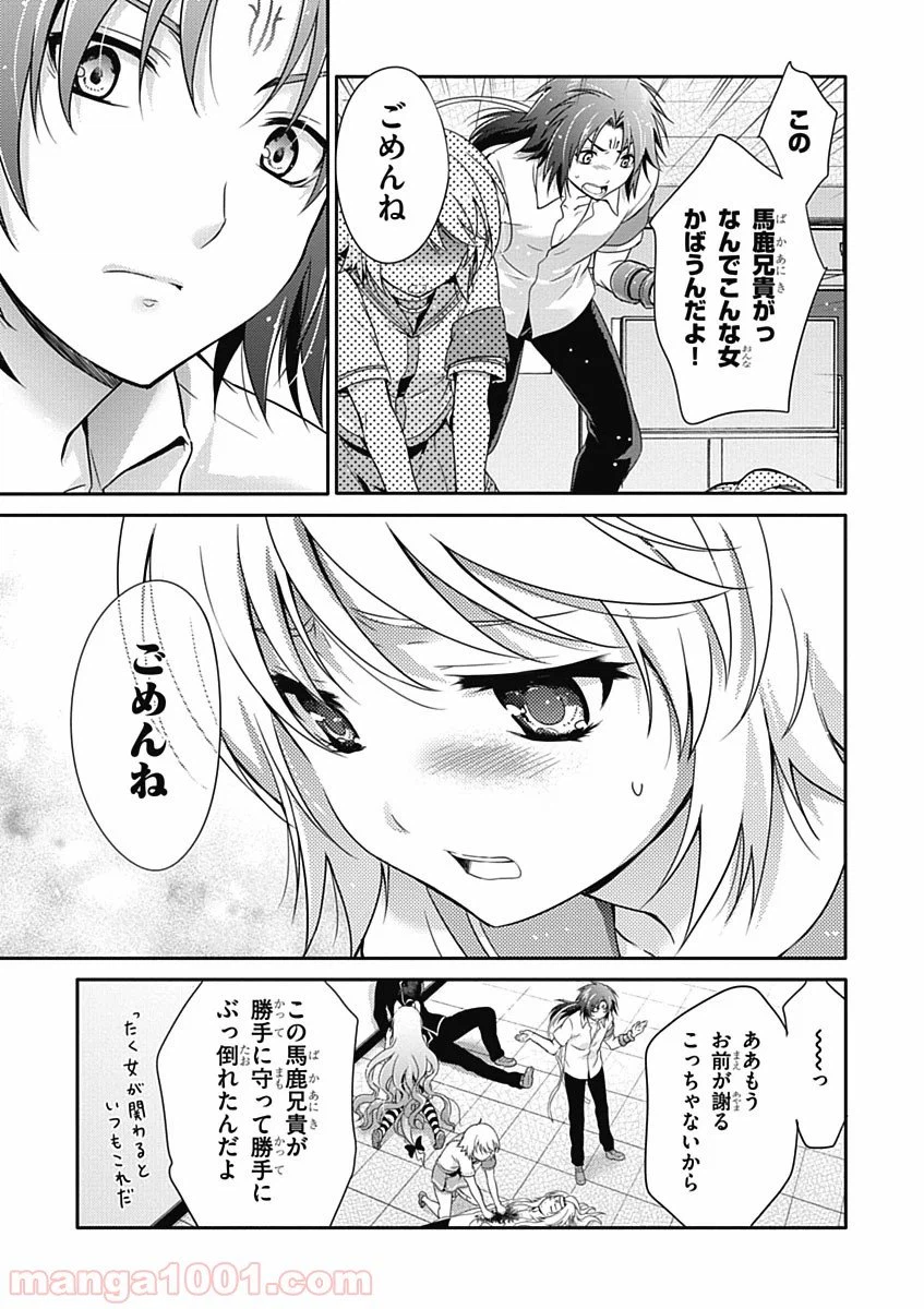 ページ 19 — 第30話