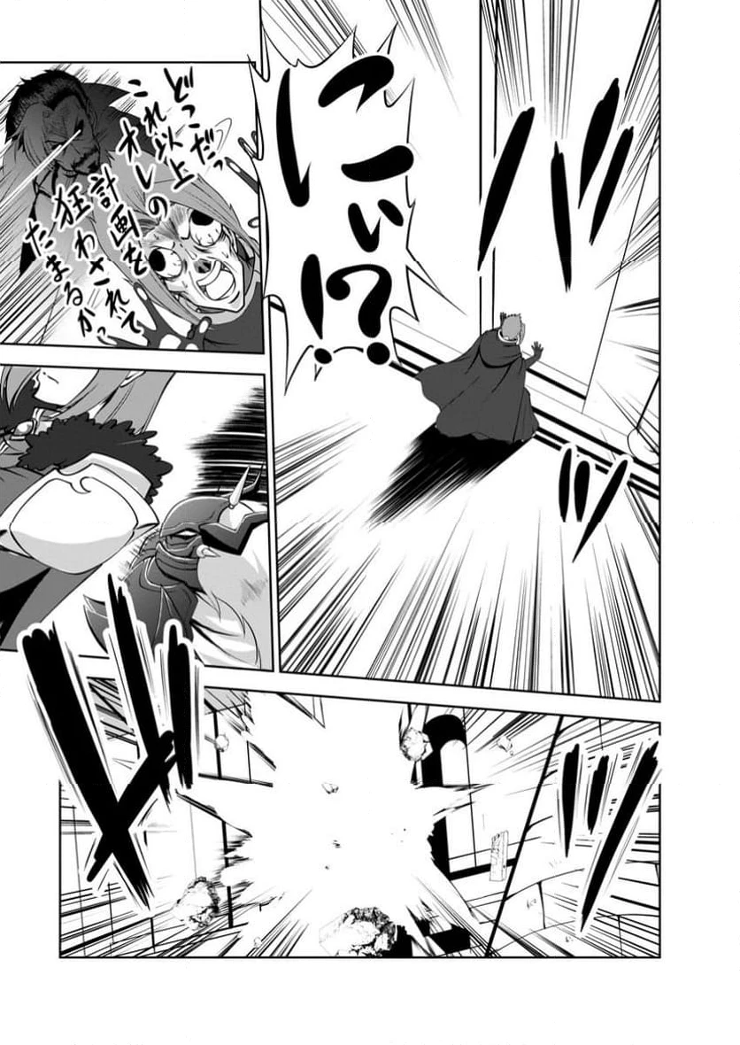 ページ 10 — 第51.3話
