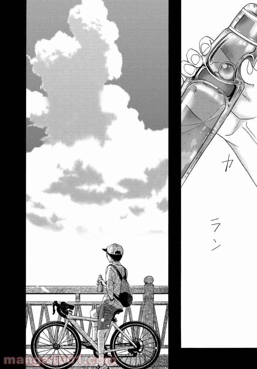 ページ 30 — 第100話