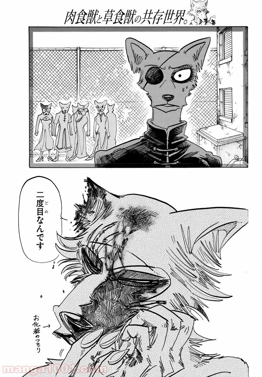 ページ 17 — 第178話