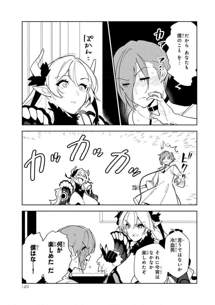 ページ 22 — 第6話