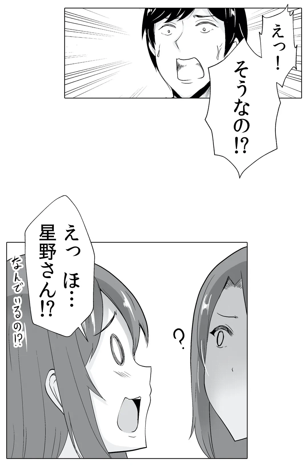 ページ 31 — 第14話