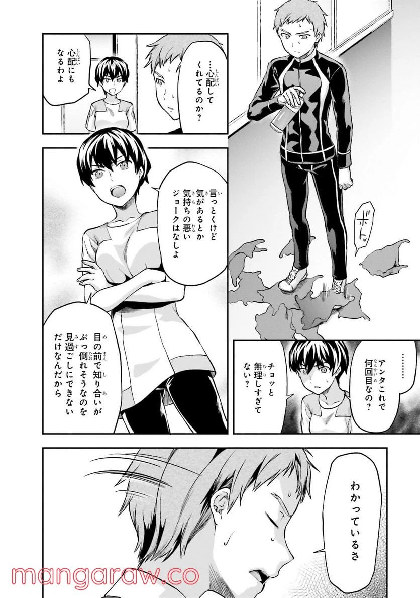 ページ 6 — 第3話