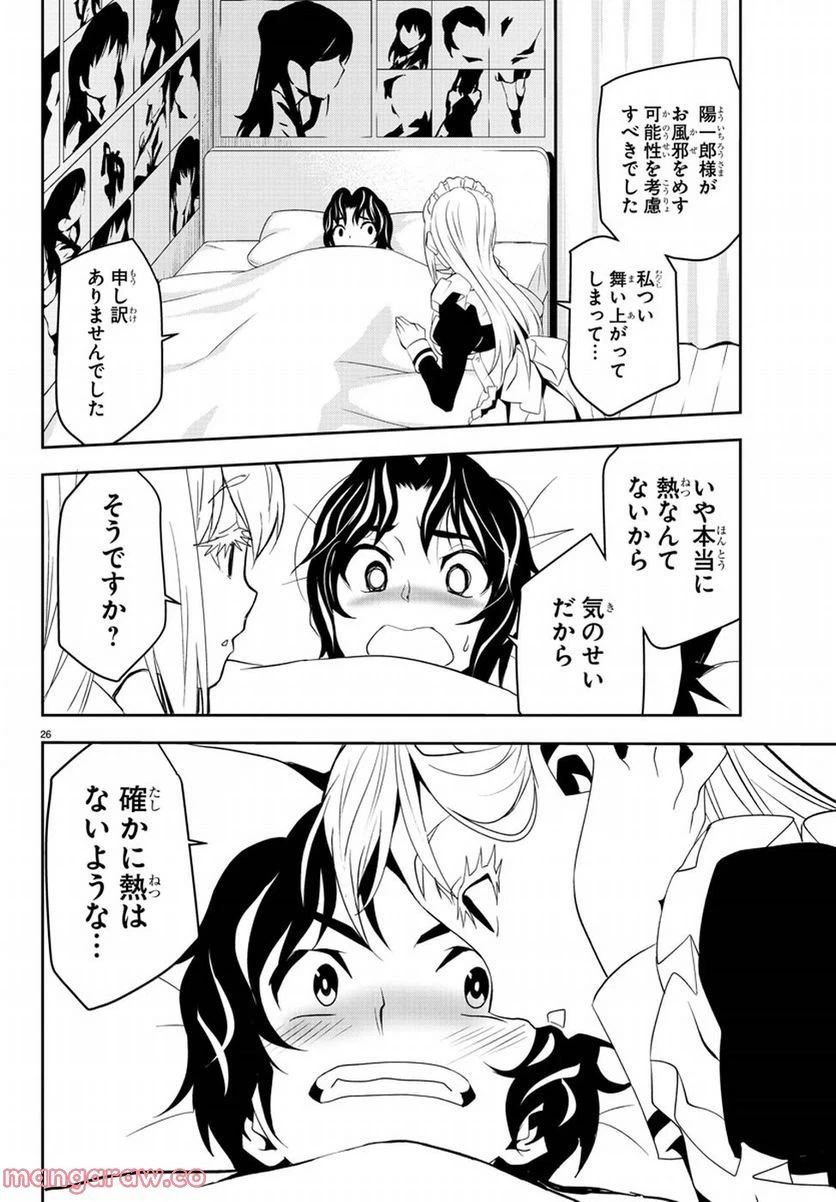 ページ 25 — 第11話
