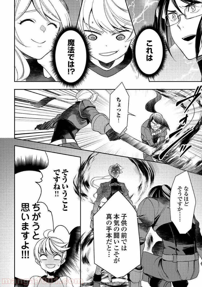 ページ 10 — 第49話