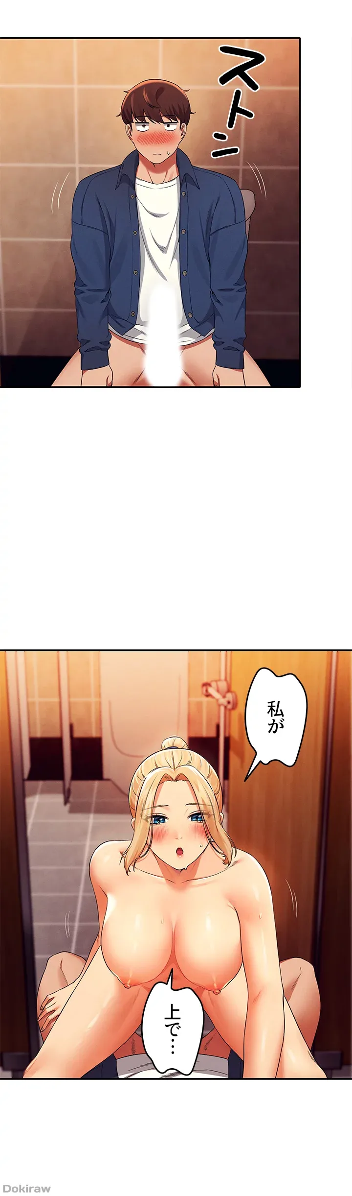 ページ 11 — 第36話