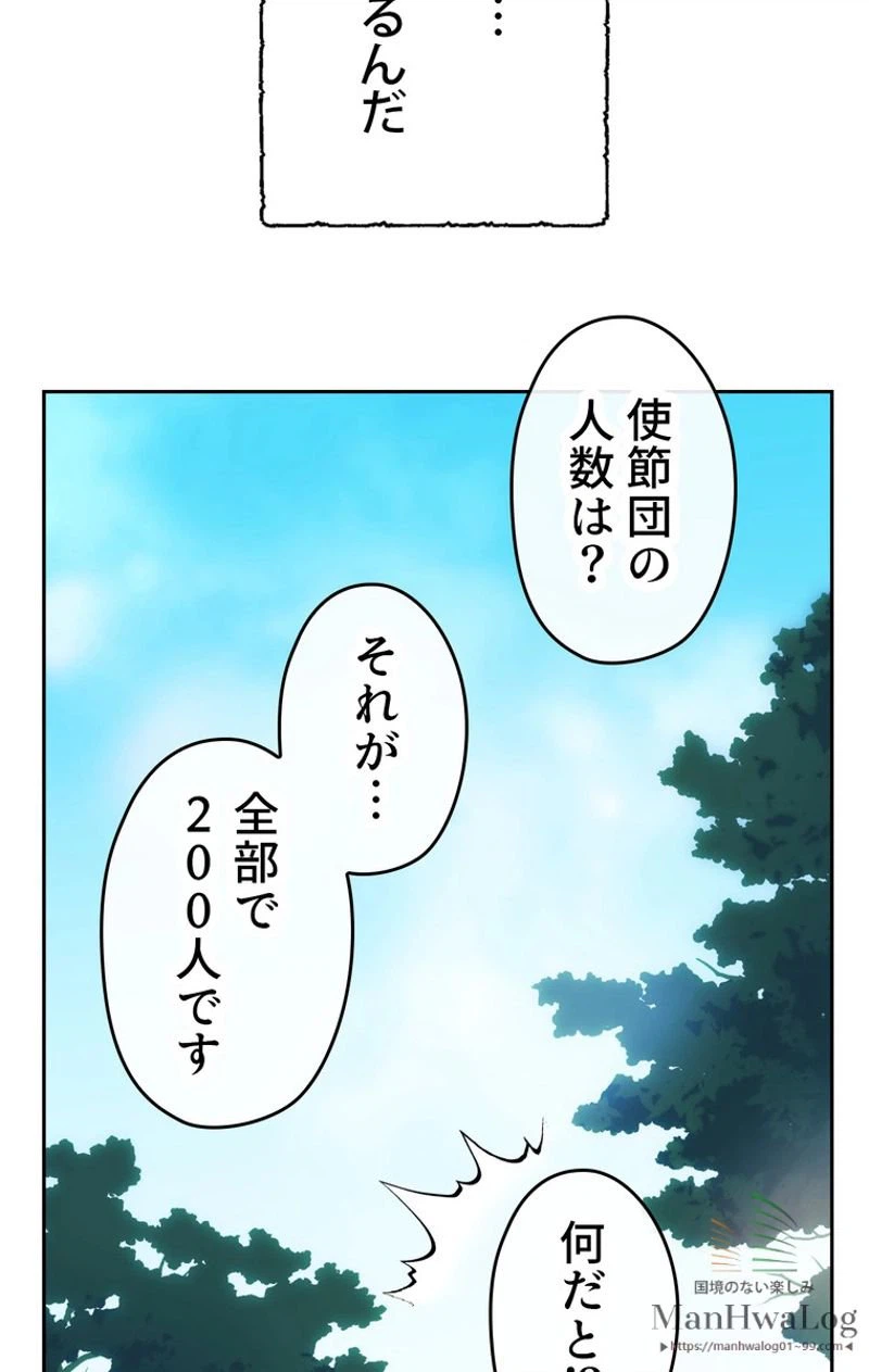 ページ 14 — 第12話