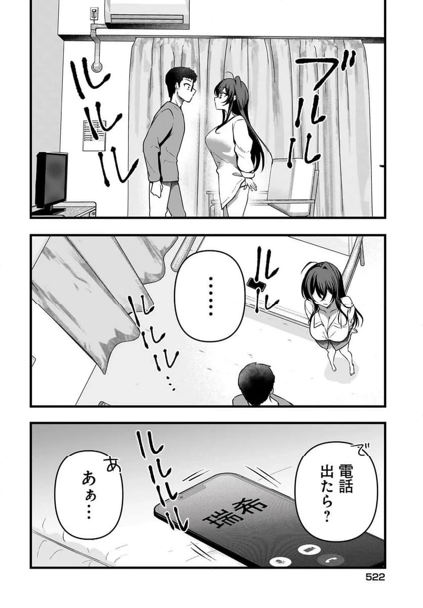 ページ 16 — 第10.1話