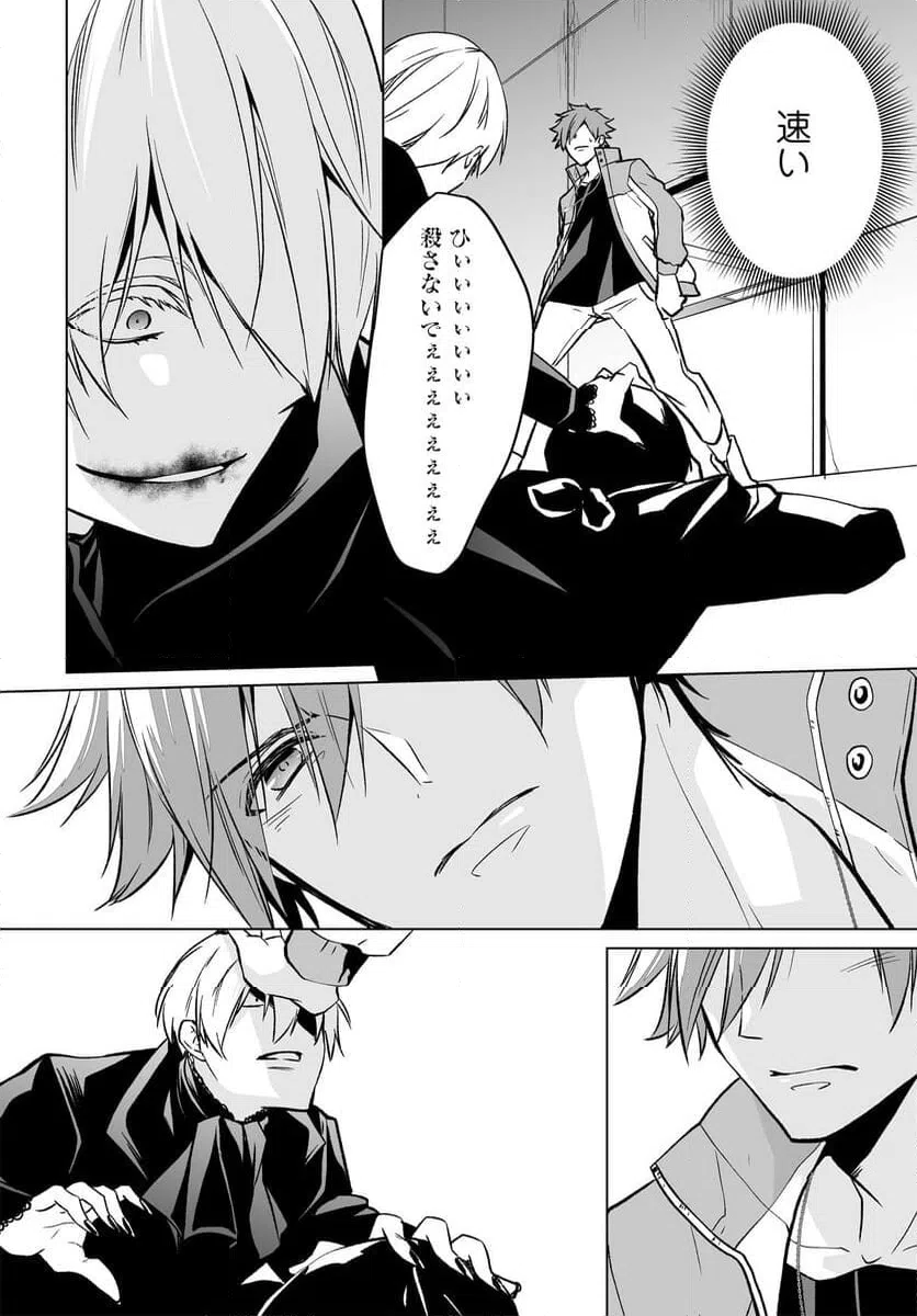 ページ 32 — 第17話