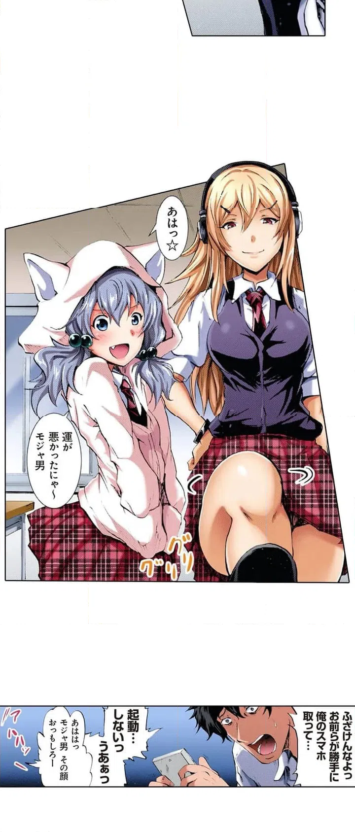 ページ 14 — 第1話