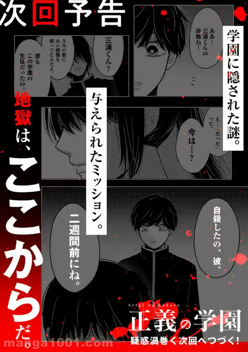 ページ 22 — 第2話