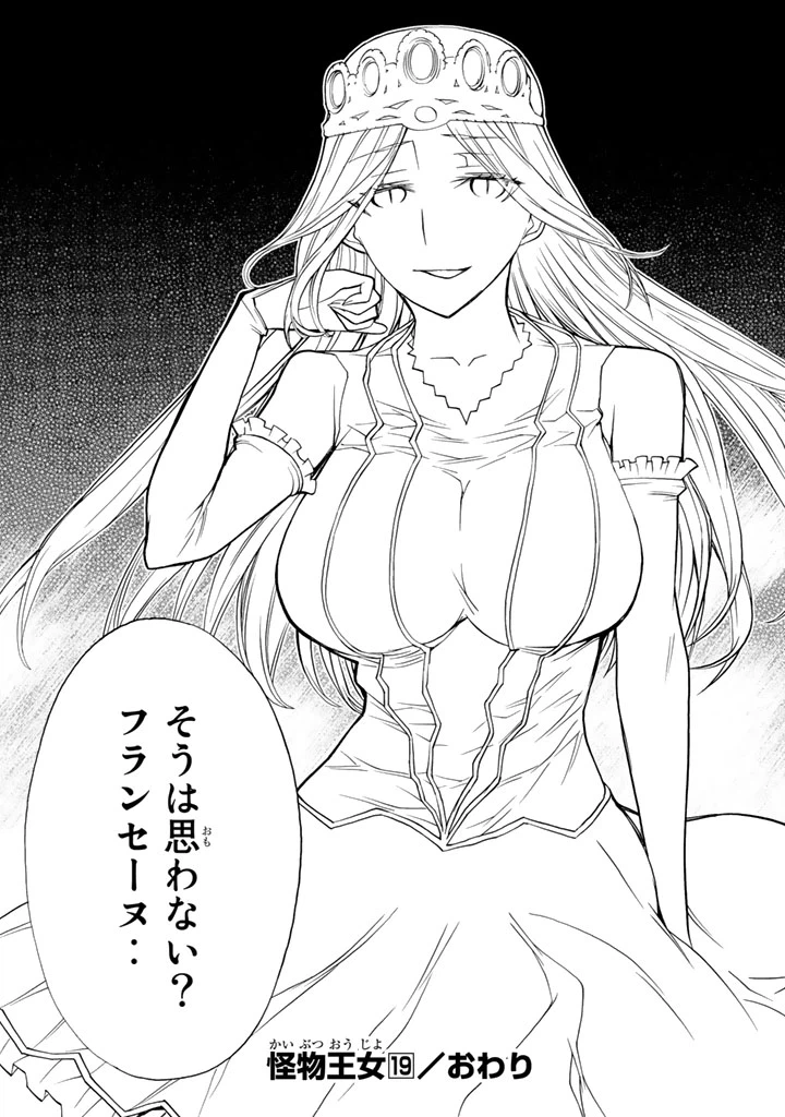 ページ 45 — 第83話