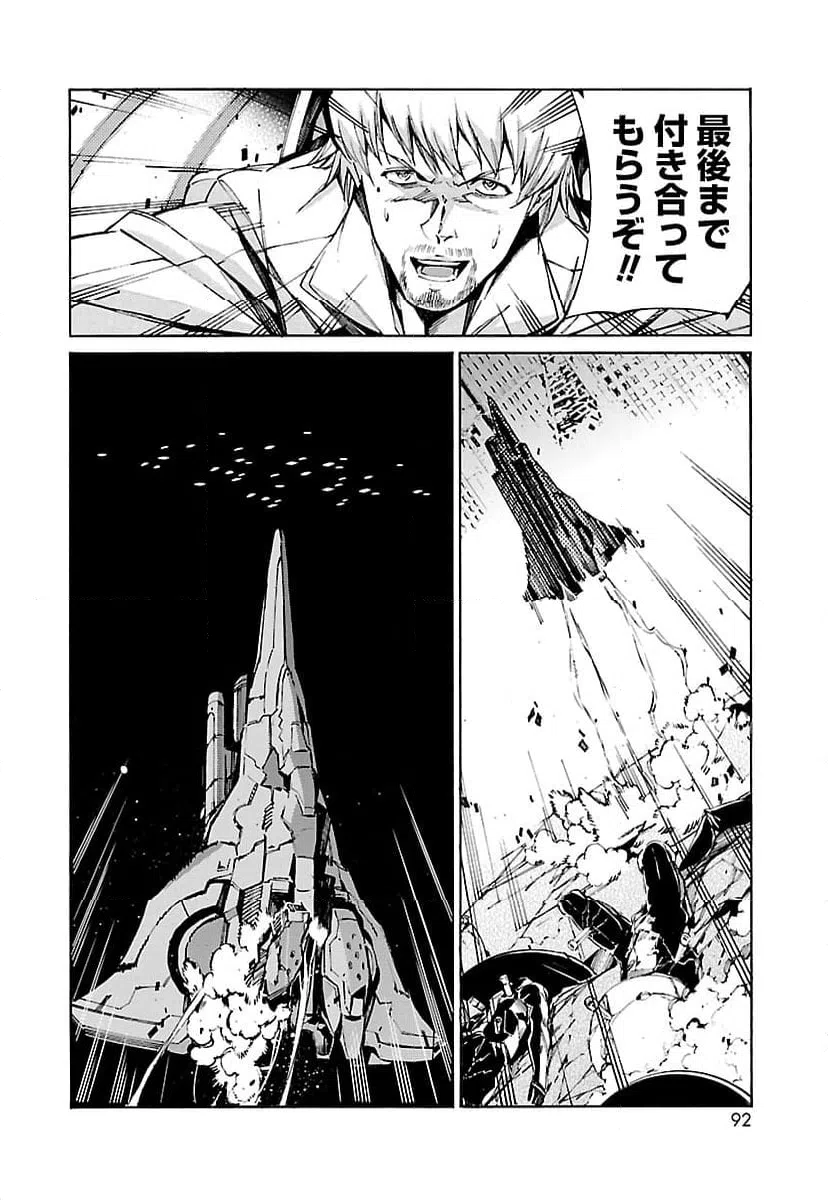 ページ 12 — 第89話