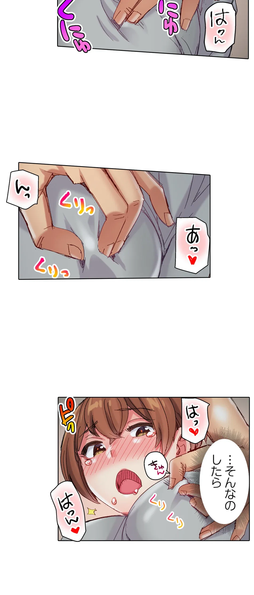 ページ 6 — 第72話