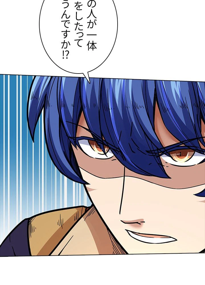ページ 25 — 第121話