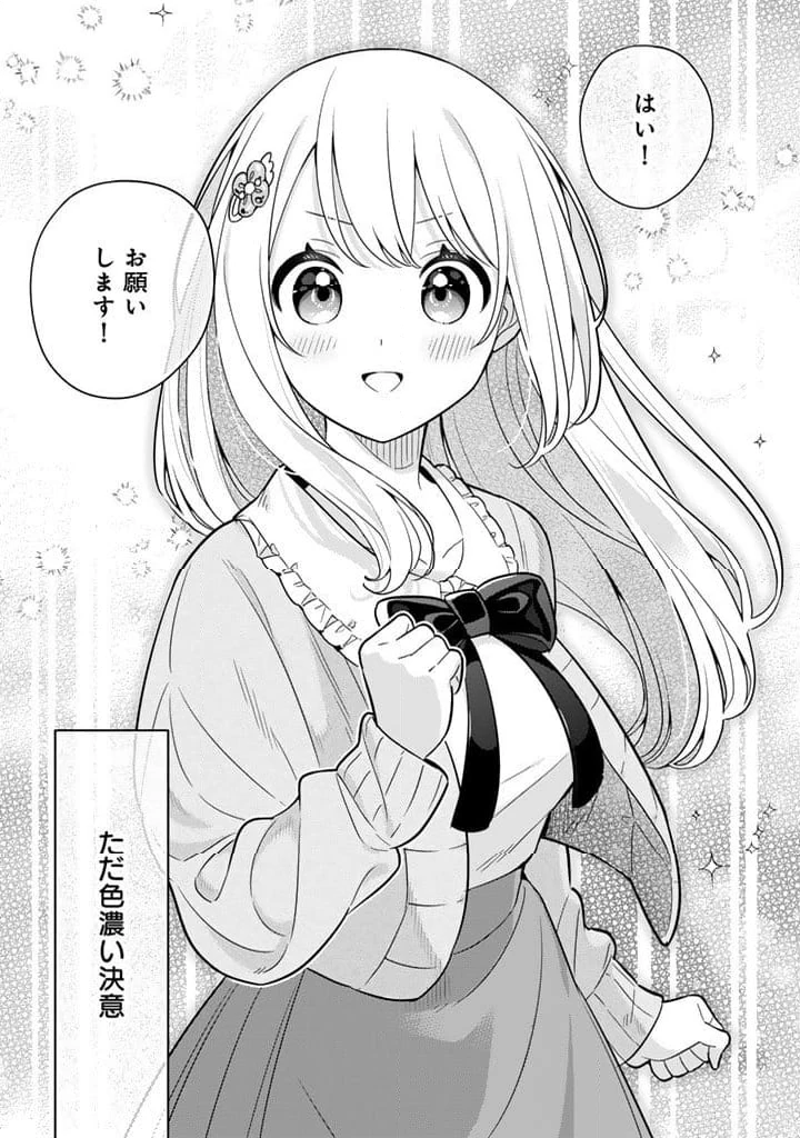 ページ 10 — 第103話