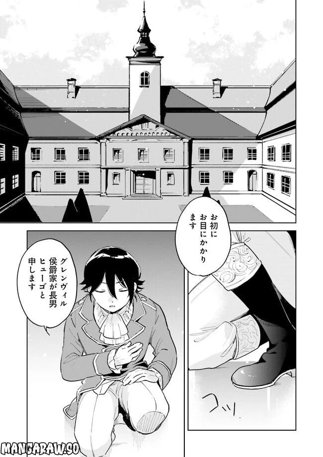 ページ 35 — 第1話