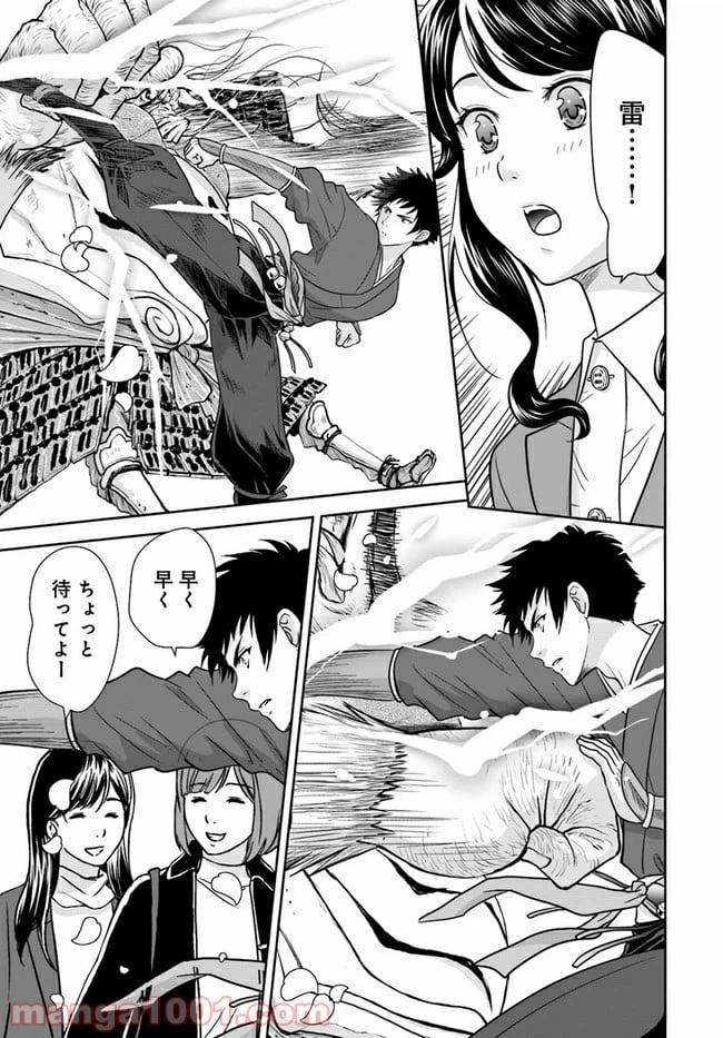 ページ 24 — 第1話