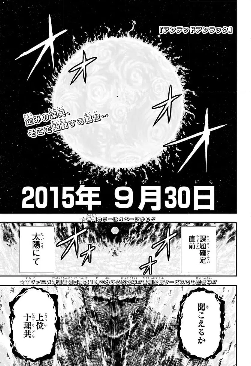 ページ 3 — 第191話