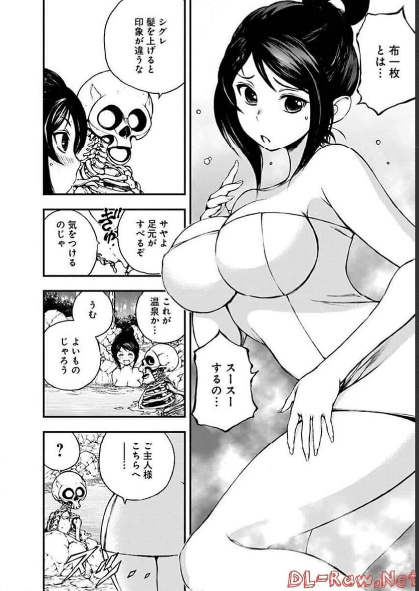 ページ 8 — 第10話