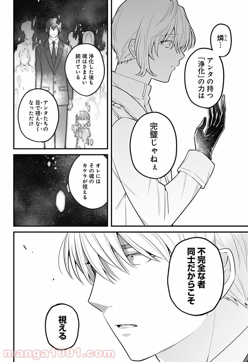 ページ 6 — 第17話