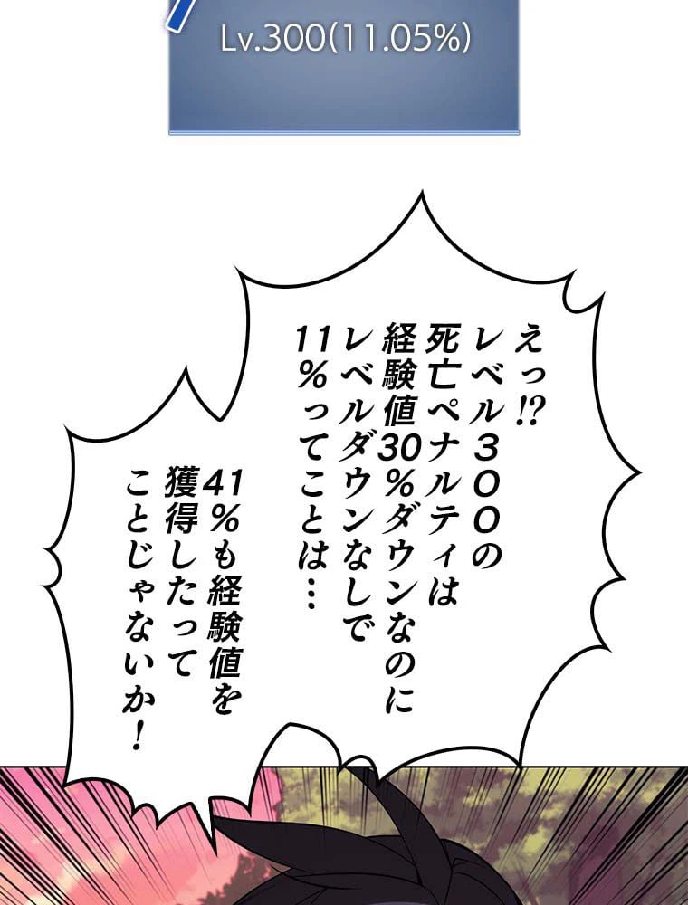 ページ 6 — 第145話