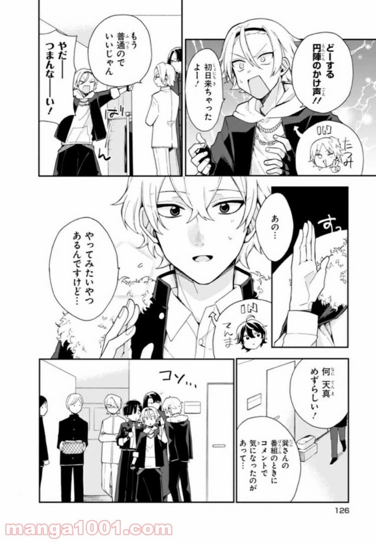 ページ 26 — 第4話