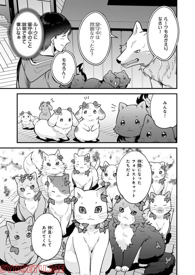 ページ 5 — 第16.4話