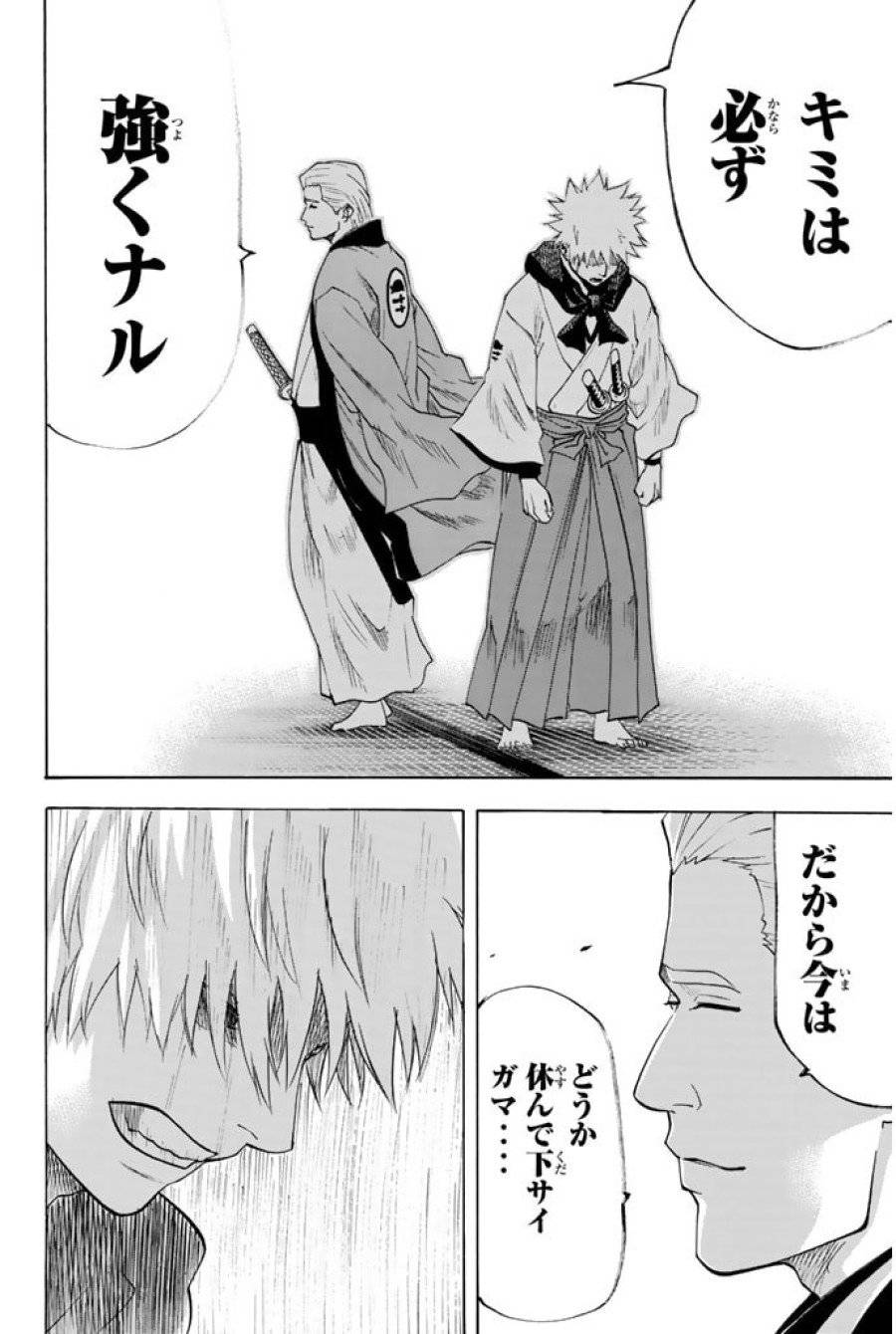 ページ 22 — 第69話