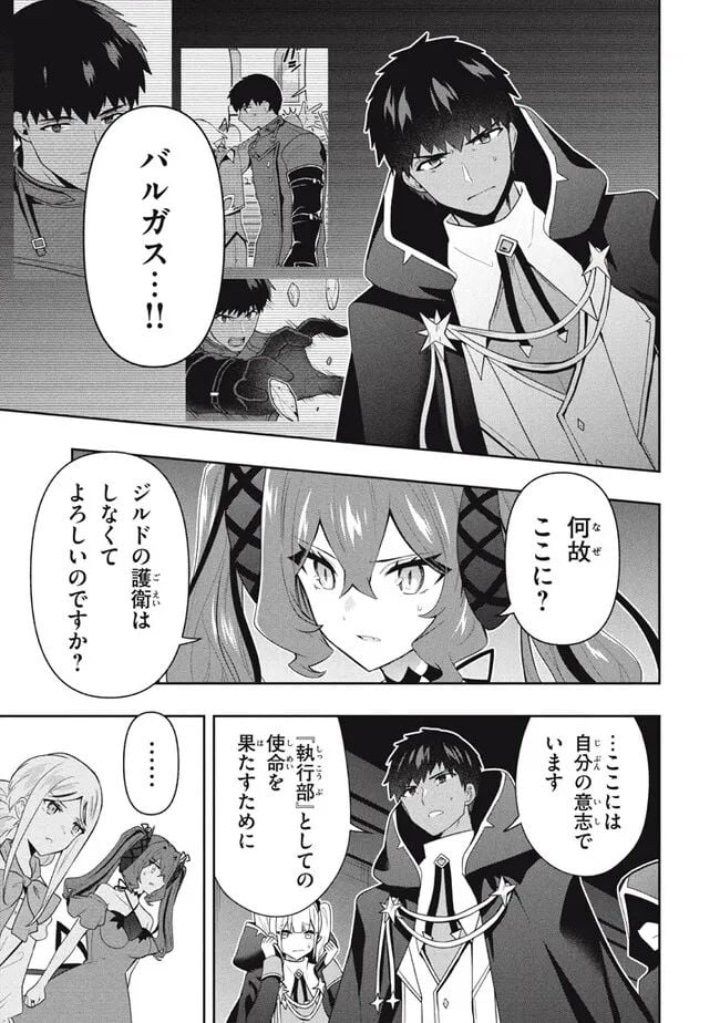 ページ 7 — 第75話