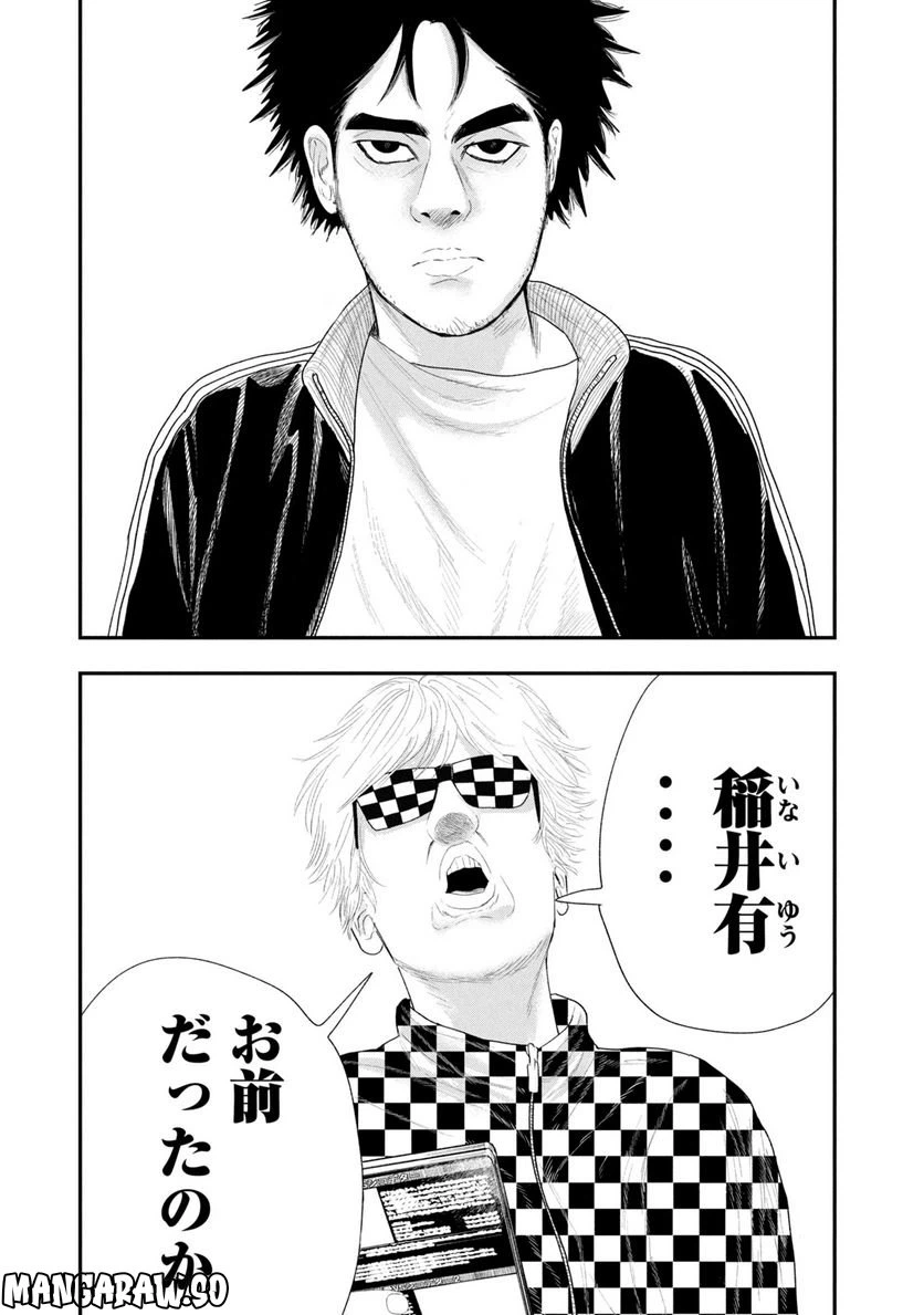 ページ 18 — 第16話