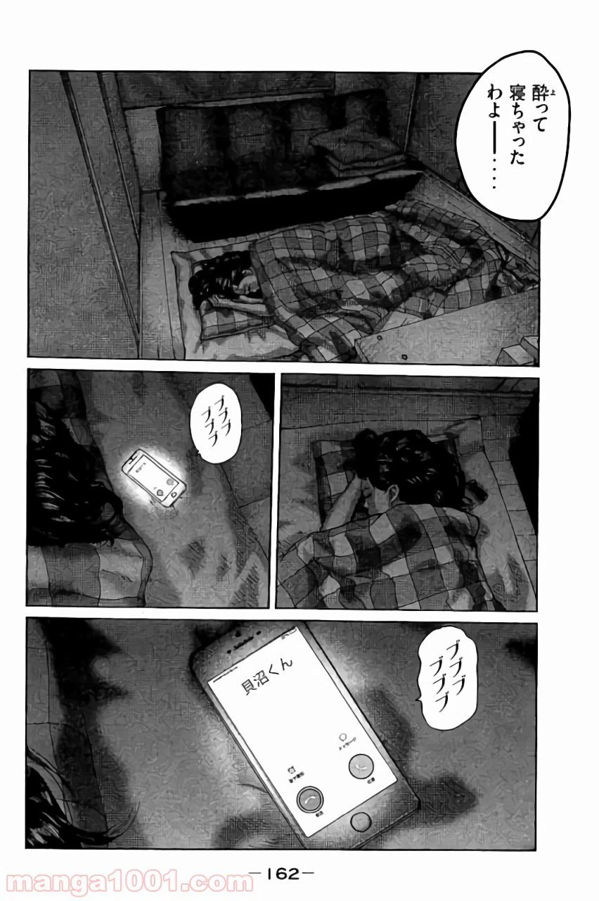 ページ 10 — 第50話