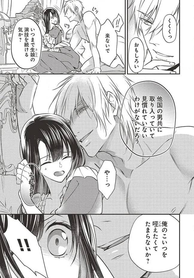 ページ 11 — 第2話