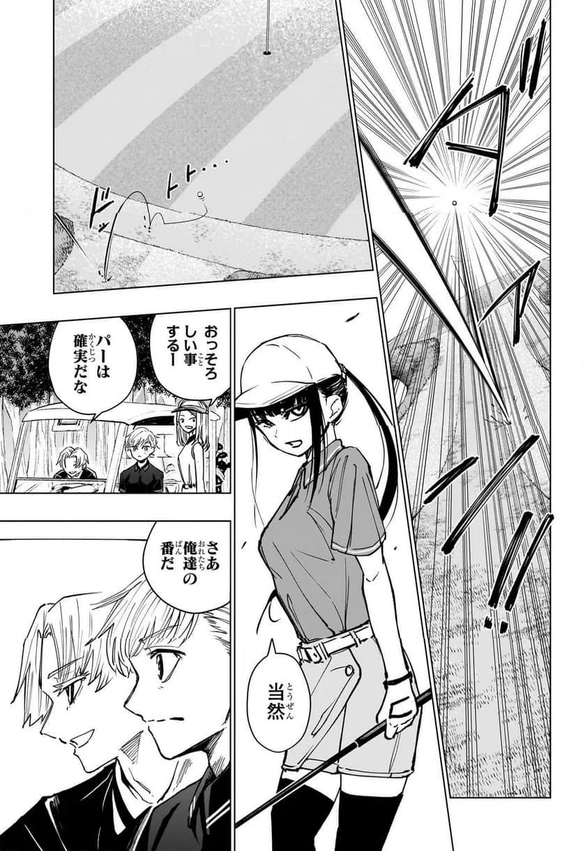 ページ 9 — 第14話