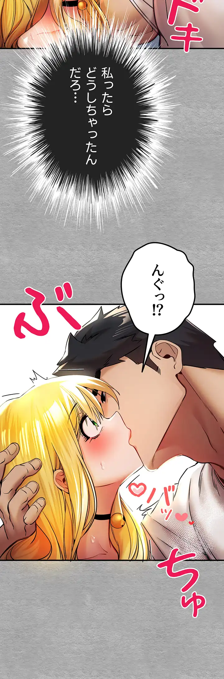 ページ 18 — 第30話