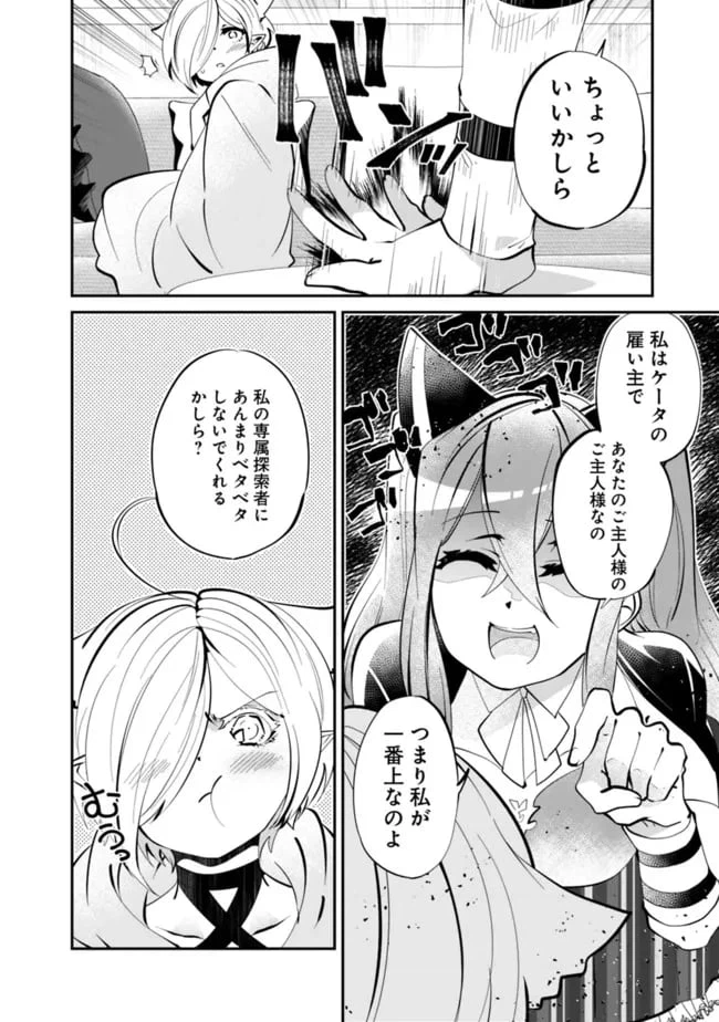 ページ 6 — 第5話