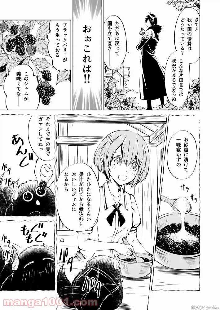 ページ 11 — 第1話