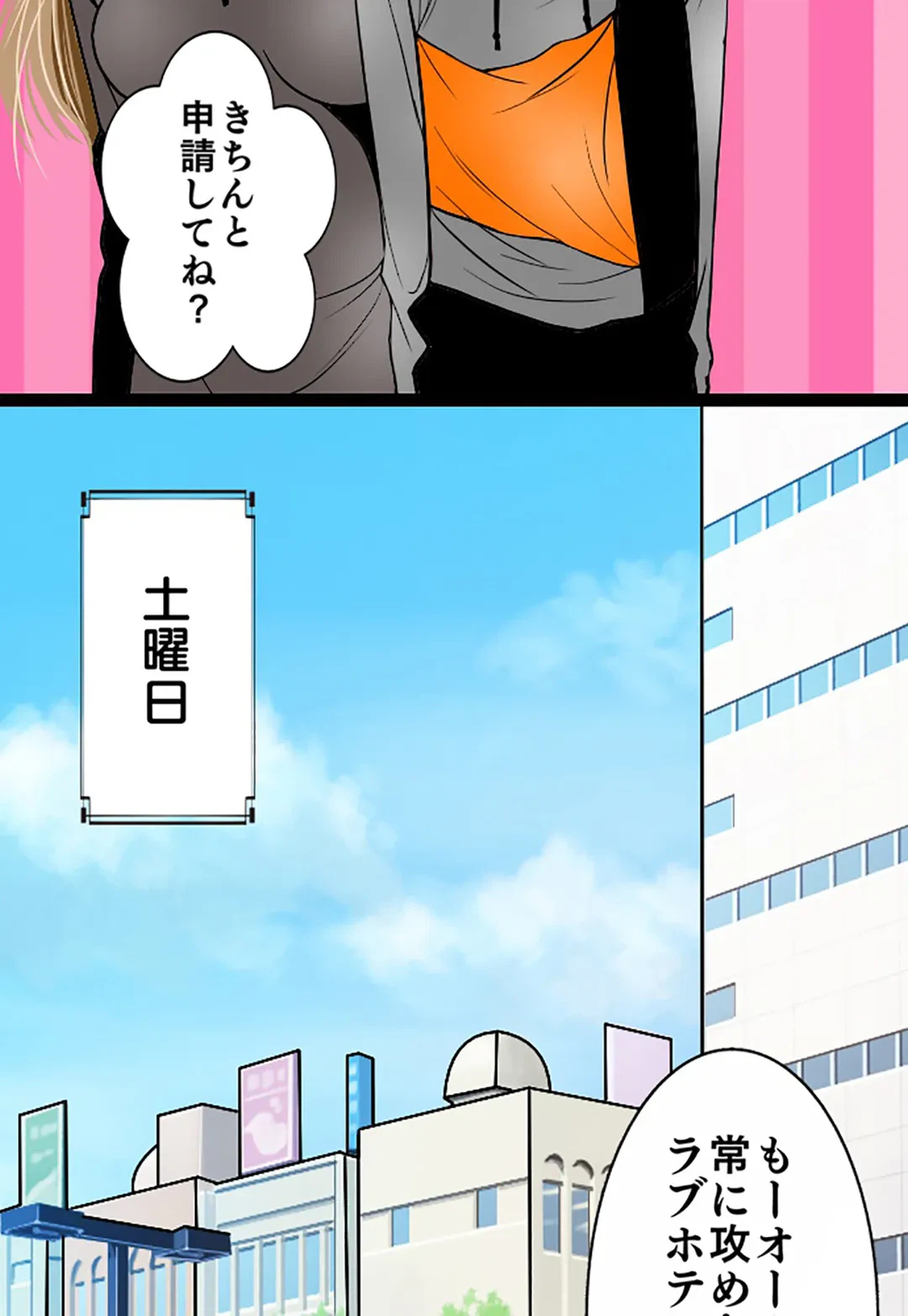 ページ 18 — 第118話