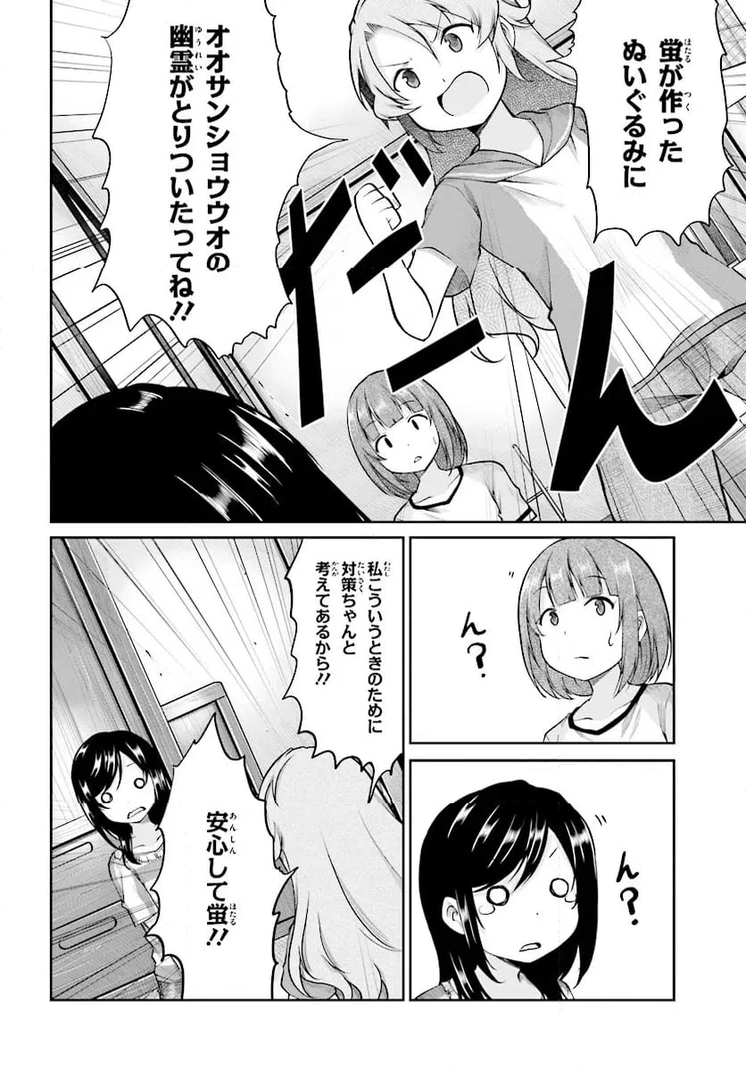 ページ 14 — 第94話
