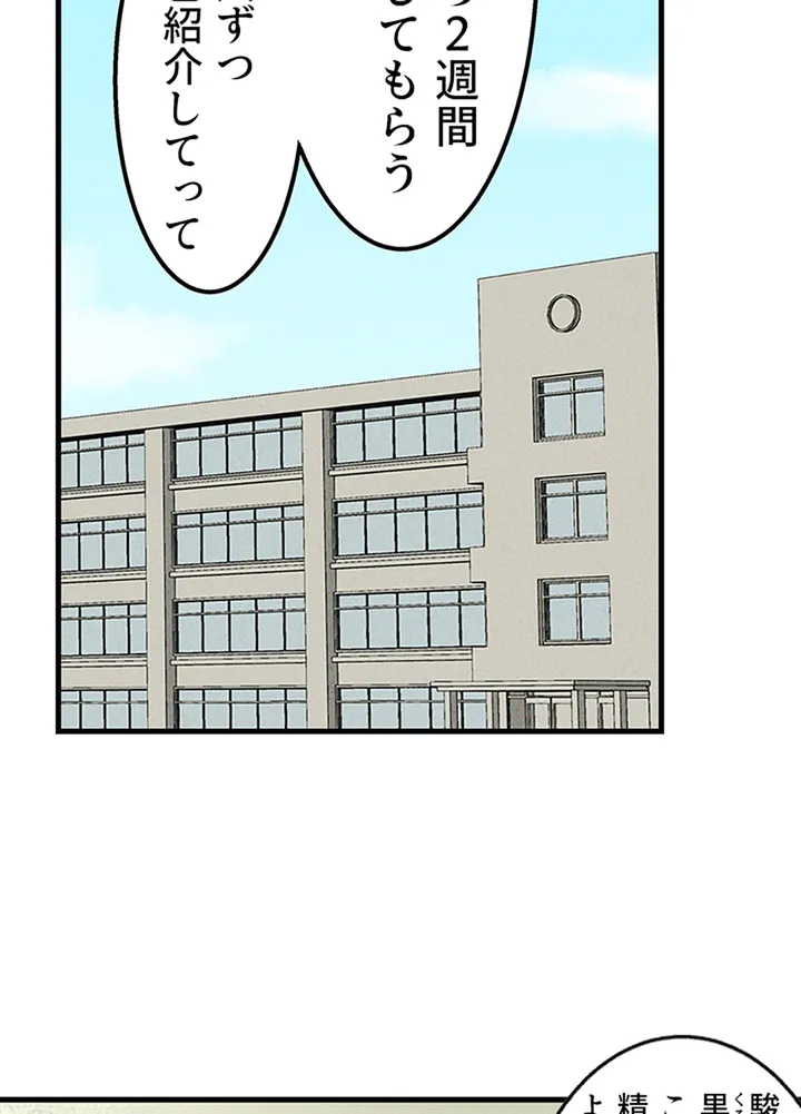 ページ 3 — 第1話