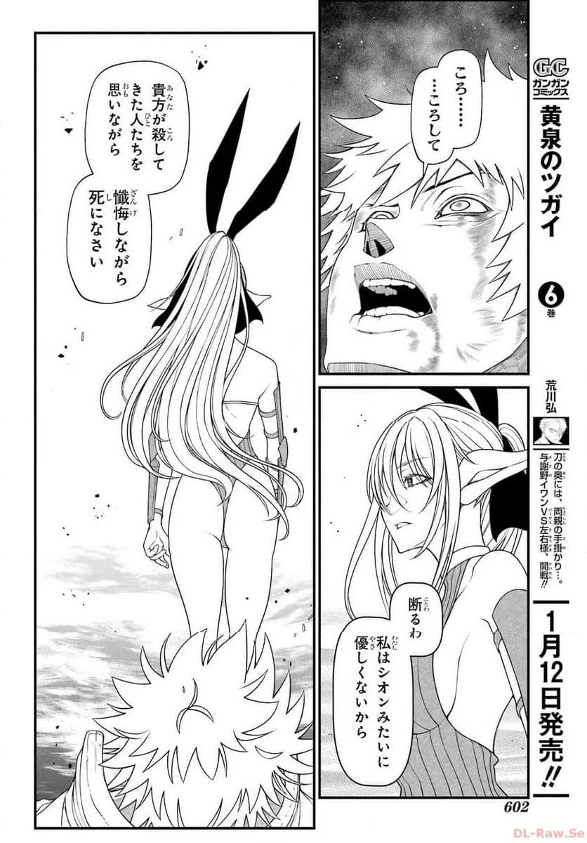 ページ 28 — 第10話